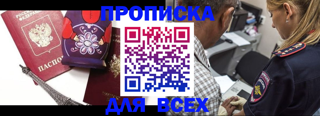 временная регистрация поиск в Торопеце