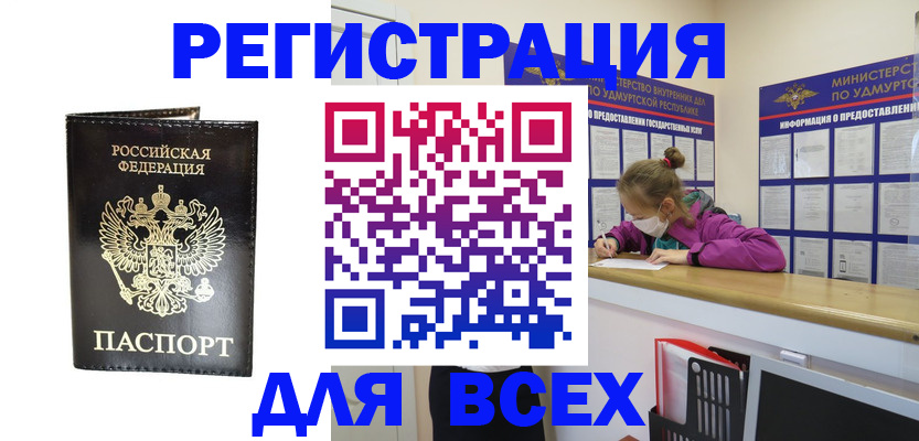 временная регистрация купить в Торопеце