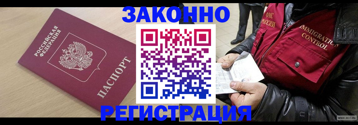 прописка ребенка в Торопеце