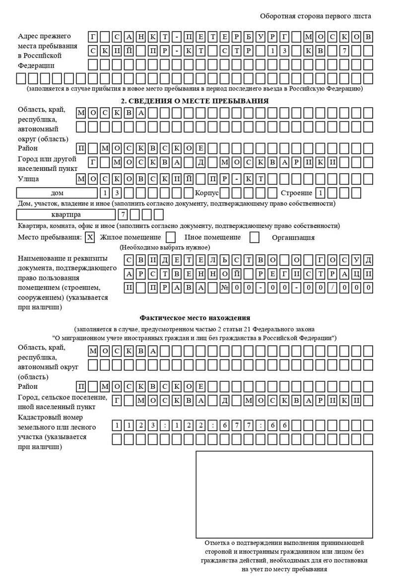 временная регистрация в Торопеце временная регистрация в Торопеце